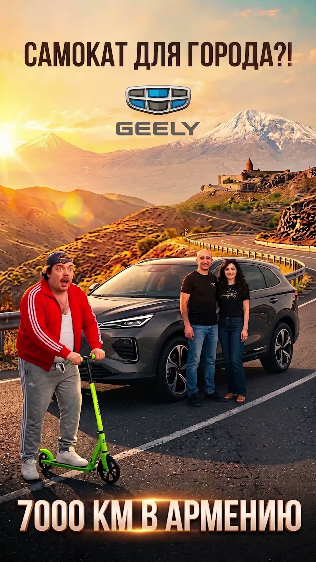 Geely EX5: «Самокат для города?»